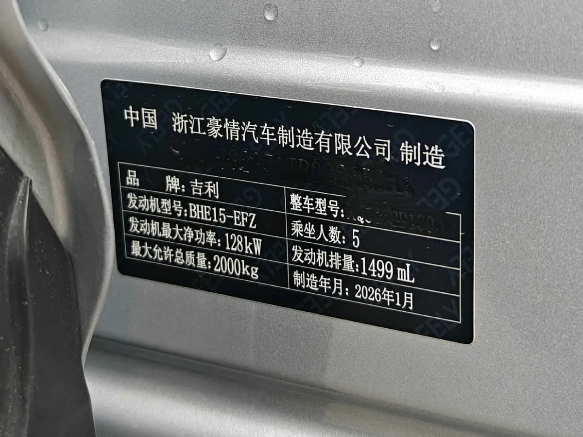 2025 Geely StarRay 1.5T 181HP L4 7DCT,autocango,china used car exporter,china ev exporter,chinese used car exporter,chinese used ev exporter