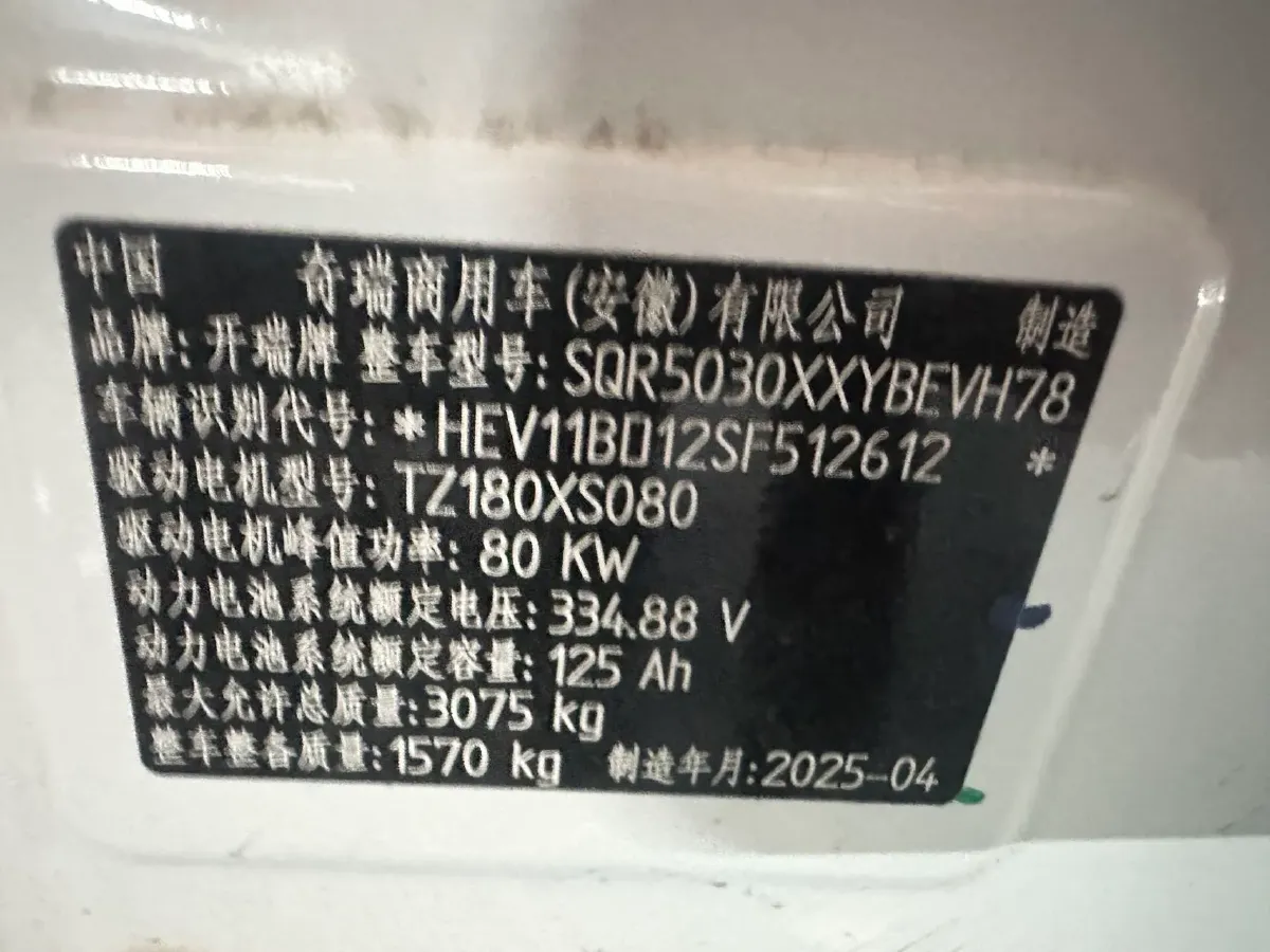 2024 Karry JiangTunE7 BEV 41.86KWH,autocango,china used car exporter,china ev exporter,chinese used car exporter,chinese used ev exporter