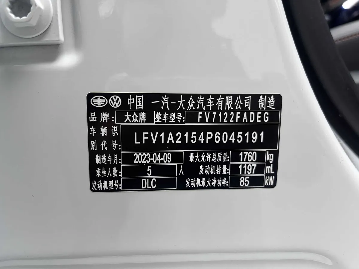 2023 Volkswagen Bora 1.2T 116HP L4 7DCT,autocango,china used car exporter,china ev exporter,chinese used car exporter,chinese used ev exporter