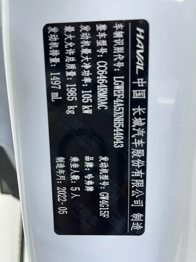 2021 Haval H6 1.5T 150HP L4 7DCT,autocango,china used car exporter,china ev exporter,chinese used car exporter,chinese used ev exporter