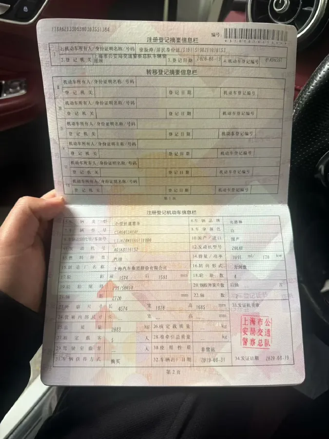 2018 MG HS 2.0T 231HP L4 6DCT,autocango,china used car exporter,china ev exporter,chinese used car exporter,chinese used ev exporter