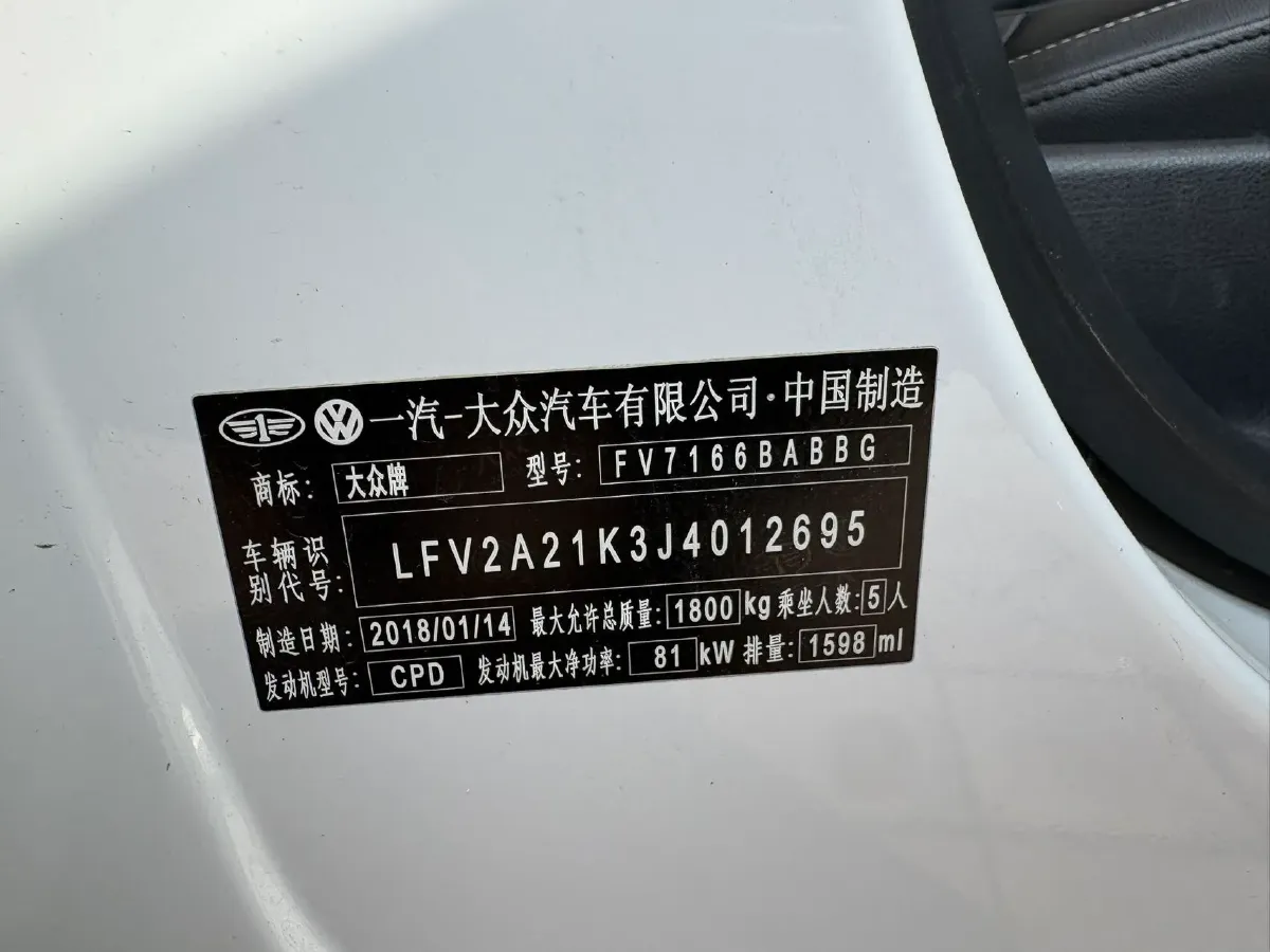 2018 Volkswagen Sagitar 1.2T 110HP L4 7DCT,autocango,china used car exporter,china ev exporter,chinese used car exporter,chinese used ev exporter