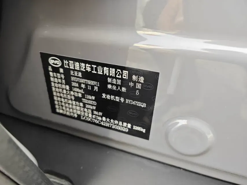 2025 BYD Han 1.5T 156HP L4 E-CVT PHEV,autocango,china used car exporter,china ev exporter,chinese used car exporter,chinese used ev exporter