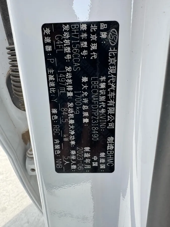 2023 Hyundai Elantra 1.5L 115HP L4 CVT,autocango,china used car exporter,china ev exporter,chinese used car exporter,chinese used ev exporter