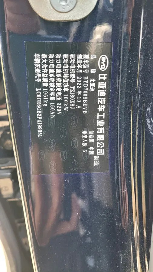 2023 BYD Qin Plus BEV 48KWH,autocango,china used car exporter,china ev exporter,chinese used car exporter,chinese used ev exporter