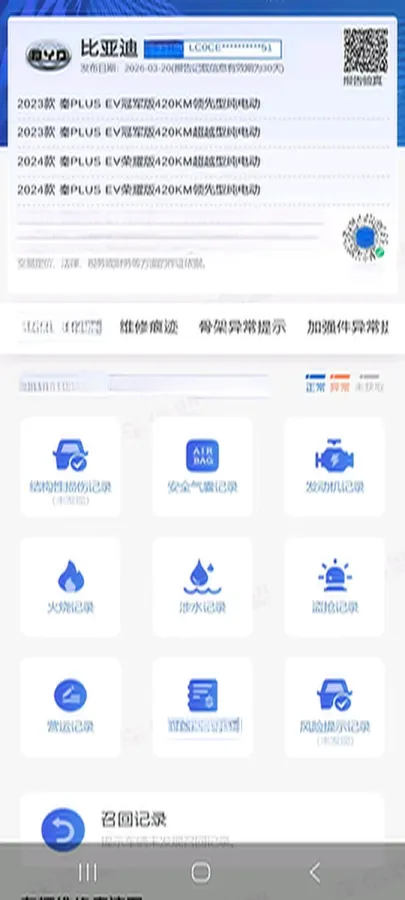 2023 BYD Qin Plus BEV 48KWH,autocango,china used car exporter,china ev exporter,chinese used car exporter,chinese used ev exporter