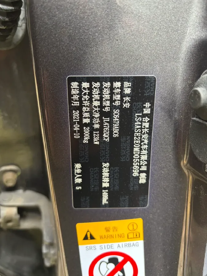 2021 ChangAn CS75 Plus 1.5T 178HP L4 6AT,autocango,china used car exporter,china ev exporter,chinese used car exporter,chinese used ev exporter