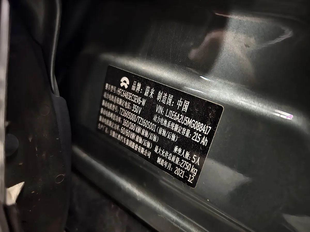 2020 NIO EC6 BEV 70KWH,autocango,china used car exporter,china ev exporter,chinese used car exporter,chinese used ev exporter