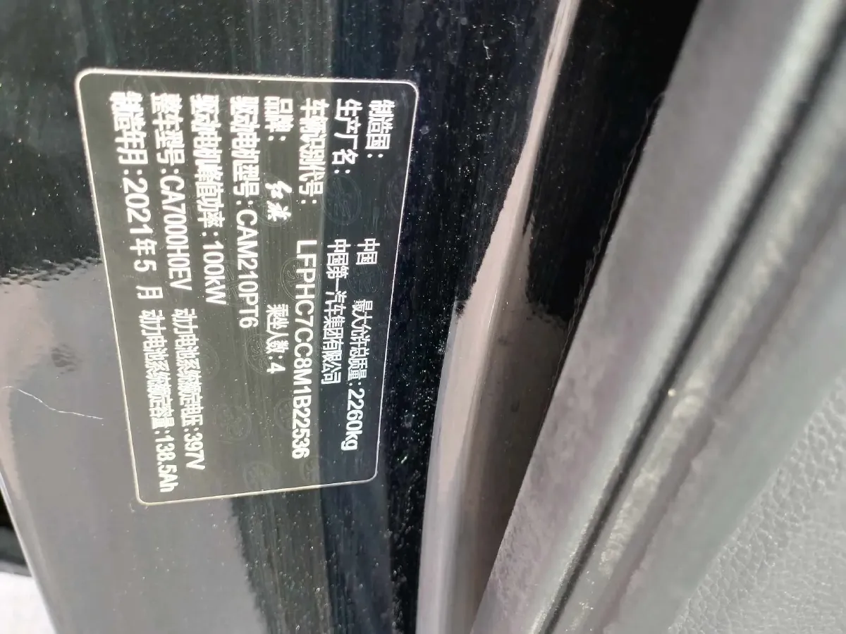 2021 HongQi E-QM5 BEV 54KWH,autocango,china used car exporter,china ev exporter,chinese used car exporter,chinese used ev exporter