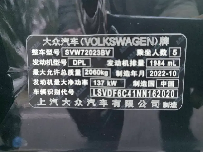 2023 Volkswagen Passat 2.0T 186HP L4 7DCT,autocango,china used car exporter,china ev exporter,chinese used car exporter,chinese used ev exporter
