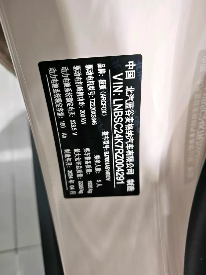 2025 ARCFOX αS5 BEV,autocango,china used car exporter,china ev exporter,chinese used car exporter,chinese used ev exporter