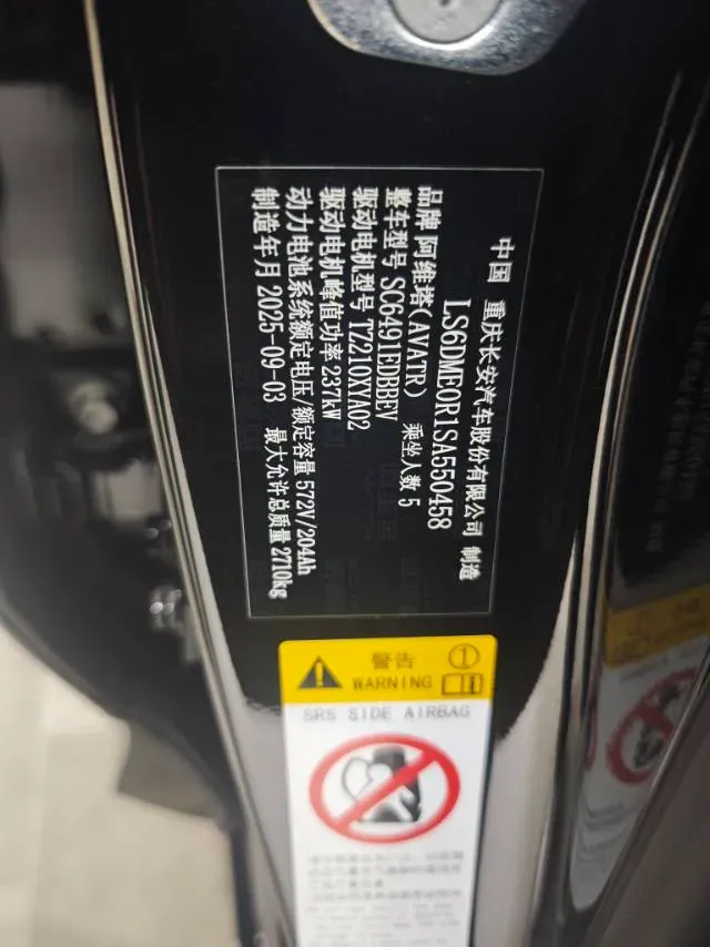 2025 Avatr 11 BEV,autocango,china used car exporter,china ev exporter,chinese used car exporter,chinese used ev exporter