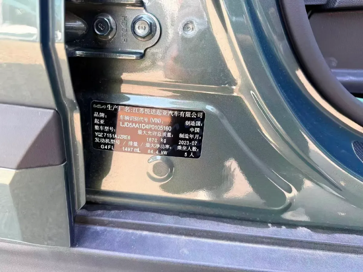 2023 Kia Seltos 1.5L 115HP L4 CVT,autocango,china used car exporter,china ev exporter,chinese used car exporter,chinese used ev exporter