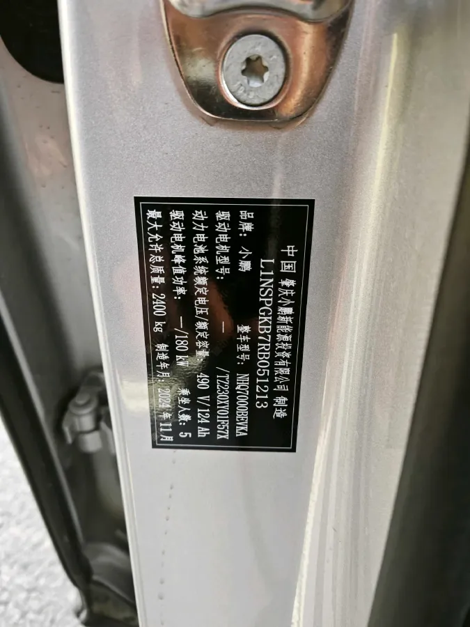 2024 Xpeng P7+ BEV 60.7KWH,autocango,china used car exporter,china ev exporter,chinese used car exporter,chinese used ev exporter