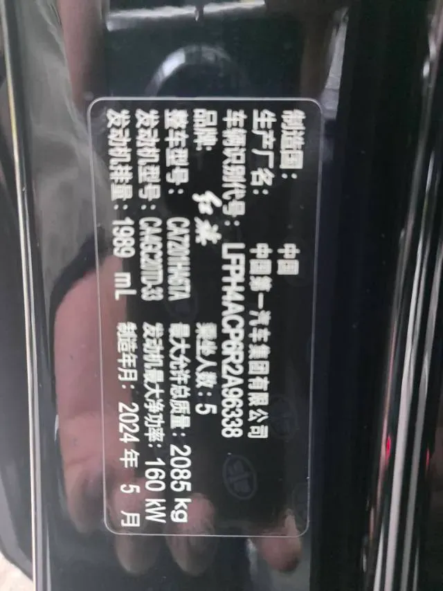 2024 HongQi H5 2.0T 224HP L4 8AT,autocango,china used car exporter,china ev exporter,chinese used car exporter,chinese used ev exporter