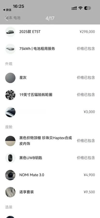 2025 NIO ET5T BEV,autocango,china used car exporter,china ev exporter,chinese used car exporter,chinese used ev exporter