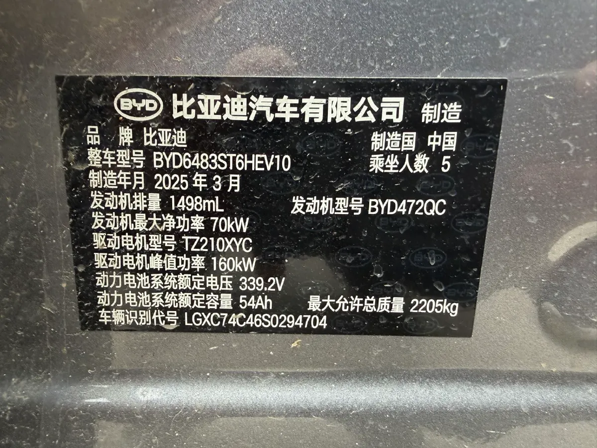 2025 BYD Song Plus 1.5L 101HP L4 E-CVT PHEV 18.3KWH,autocango,china used car exporter,china ev exporter,chinese used car exporter,chinese used ev exporter