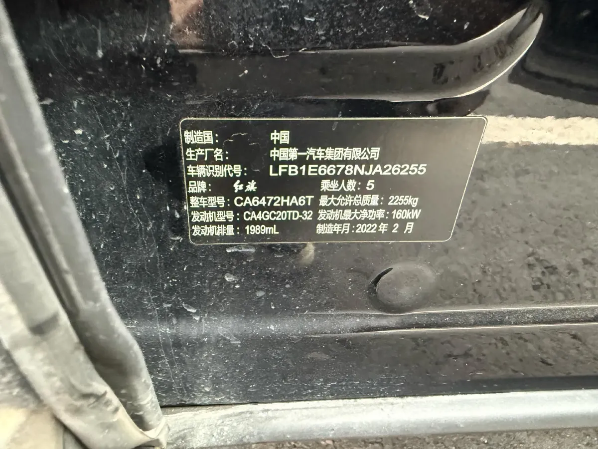 2022 HongQi HS5 2.0T 224HP L4 6AT,autocango,china used car exporter,china ev exporter,chinese used car exporter,chinese used ev exporter