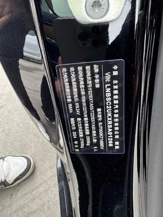 2024 HIMA Stelato S9 BEV 100KWH,autocango,china used car exporter,china ev exporter,chinese used car exporter,chinese used ev exporter