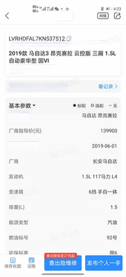 2019 Mazda 3 Axela 1.5L 117HP L4 6AT,autocango,china used car exporter,china ev exporter,chinese used car exporter,chinese used ev exporter