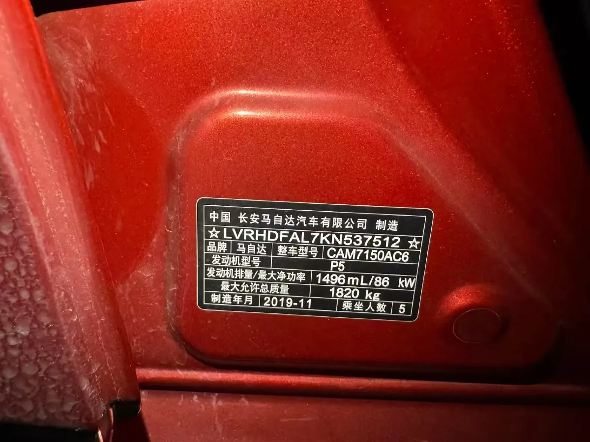 2019 Mazda 3 Axela 1.5L 117HP L4 6AT,autocango,china used car exporter,china ev exporter,chinese used car exporter,chinese used ev exporter