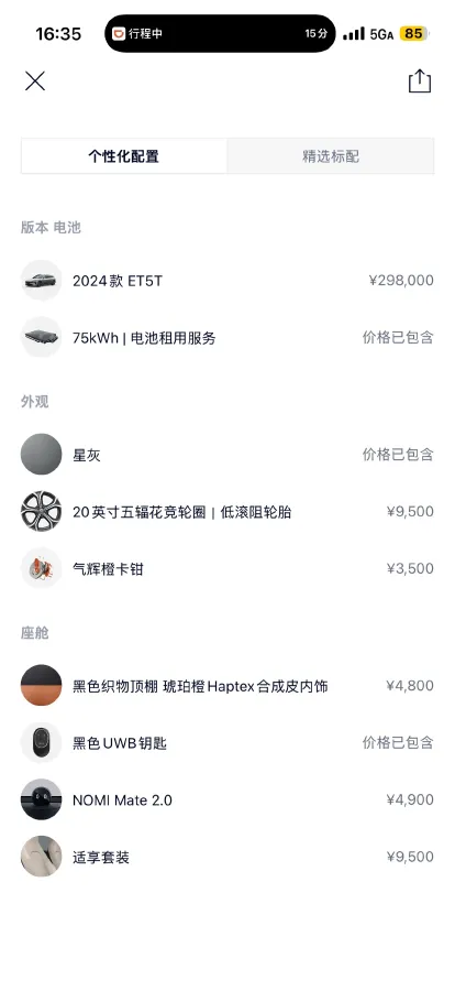 2024 NIO ET5T BEV 75KWH,autocango,china used car exporter,china ev exporter,chinese used car exporter,chinese used ev exporter
