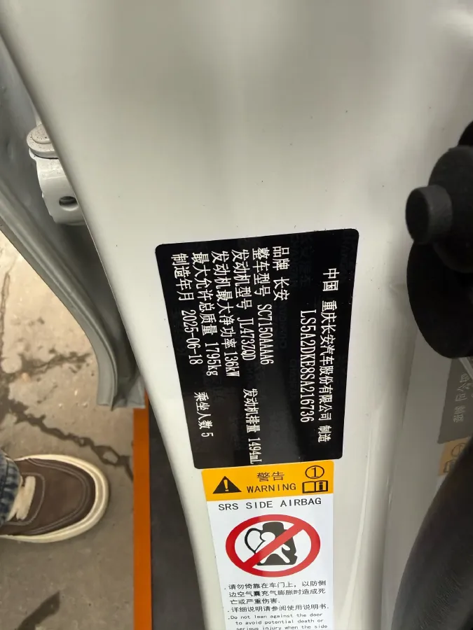 2025 ChangAn UNI-V 1.5T 192HP L4 7DCT,autocango,china used car exporter,china ev exporter,chinese used car exporter,chinese used ev exporter