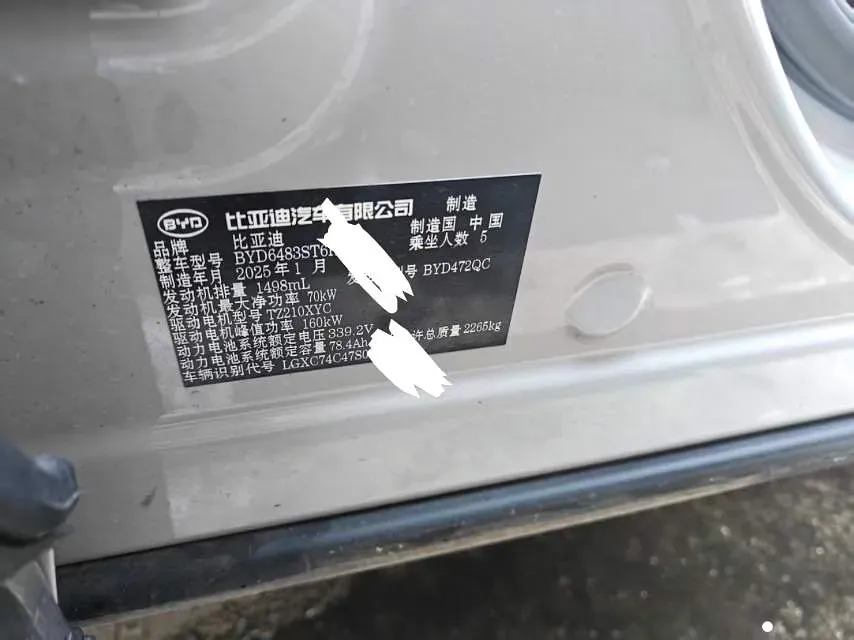 2025 BYD Song Plus 1.5L 101HP L4 E-CVT PHEV 26.6KWH,autocango,china used car exporter,china ev exporter,chinese used car exporter,chinese used ev exporter