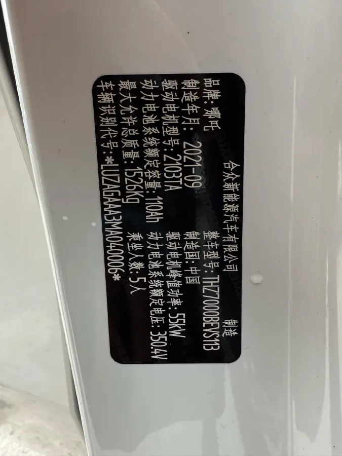 2021 Neta V BEV,autocango,china used car exporter,china ev exporter,chinese used car exporter,chinese used ev exporter