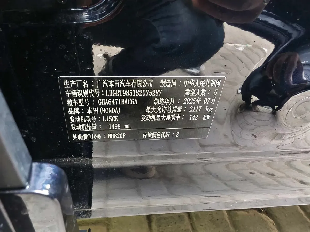 2025 Honda Breeze 1.5T 193HP L4 CVT,autocango,china used car exporter,china ev exporter,chinese used car exporter,chinese used ev exporter