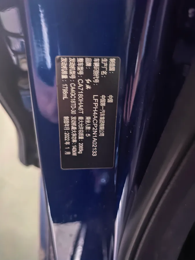 2022 HongQi H5 1.8T 197HP L4 6AT,autocango,china used car exporter,china ev exporter,chinese used car exporter,chinese used ev exporter