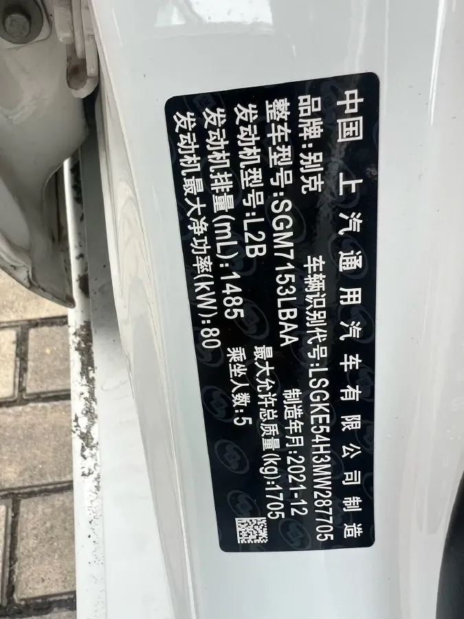 2021 Buick Excelle 1.5L 113HP L4 6AT,autocango,china used car exporter,china ev exporter,chinese used car exporter,chinese used ev exporter