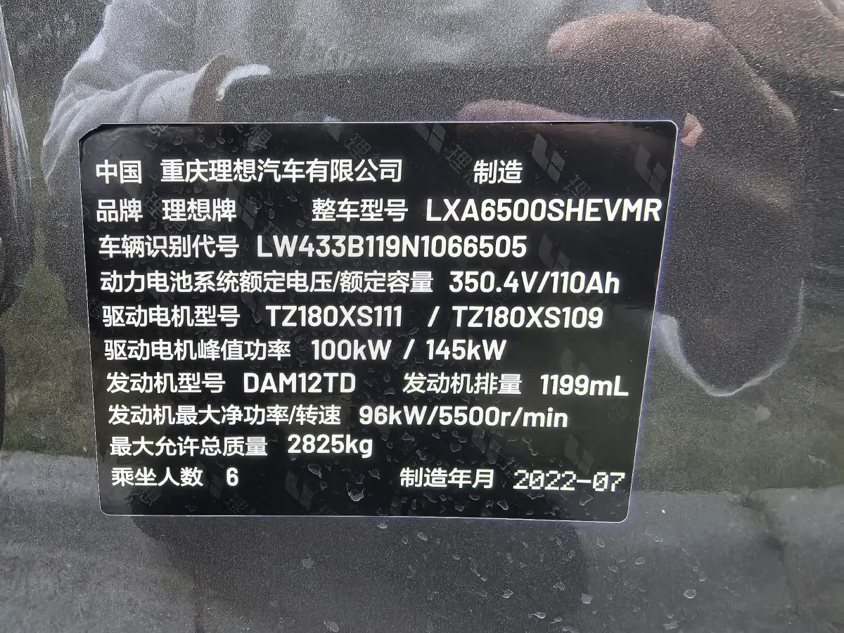 2021 Li ONE Range Extended 131HP REEV 40.5KWH,autocango,china used car exporter,china ev exporter,chinese used car exporter,chinese used ev exporter