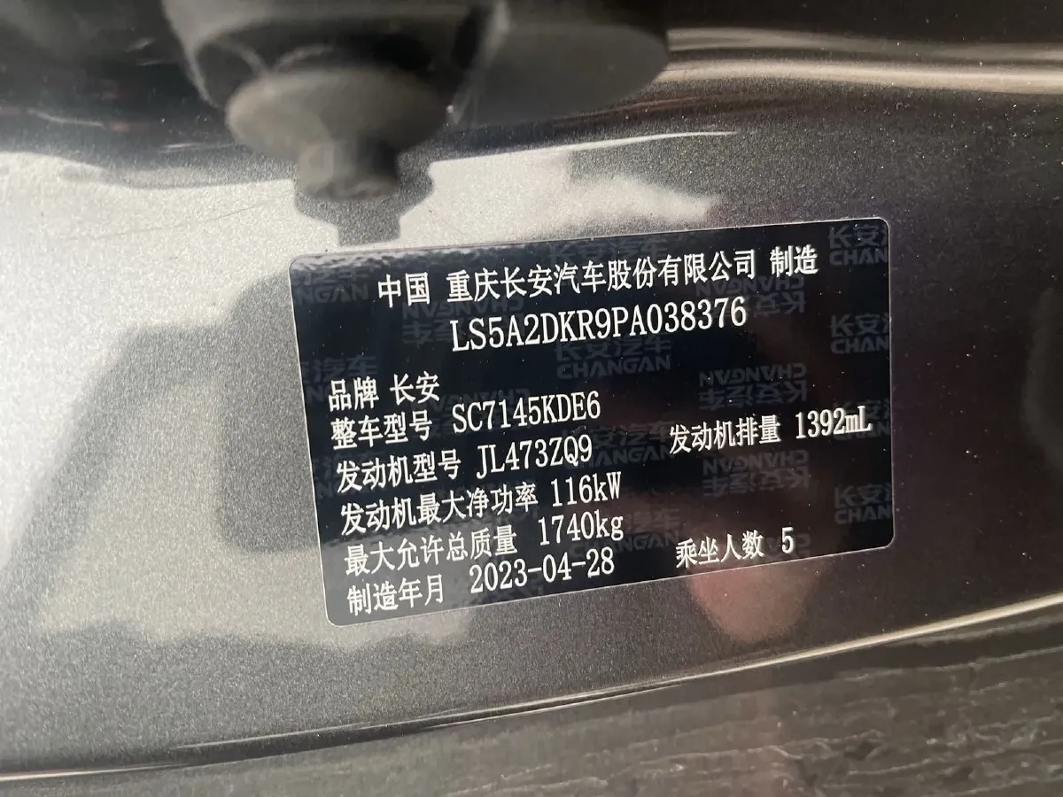 2022 ChangAn Eado 1.4T 160HP L4 7DCT,autocango,china used car exporter,china ev exporter,chinese used car exporter,chinese used ev exporter