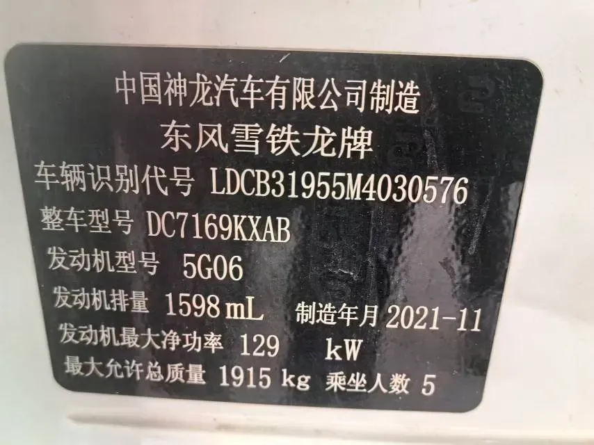 2021 Citroen C5 X 1.6T 175HP L4 8AT,autocango,china used car exporter,china ev exporter,chinese used car exporter,chinese used ev exporter