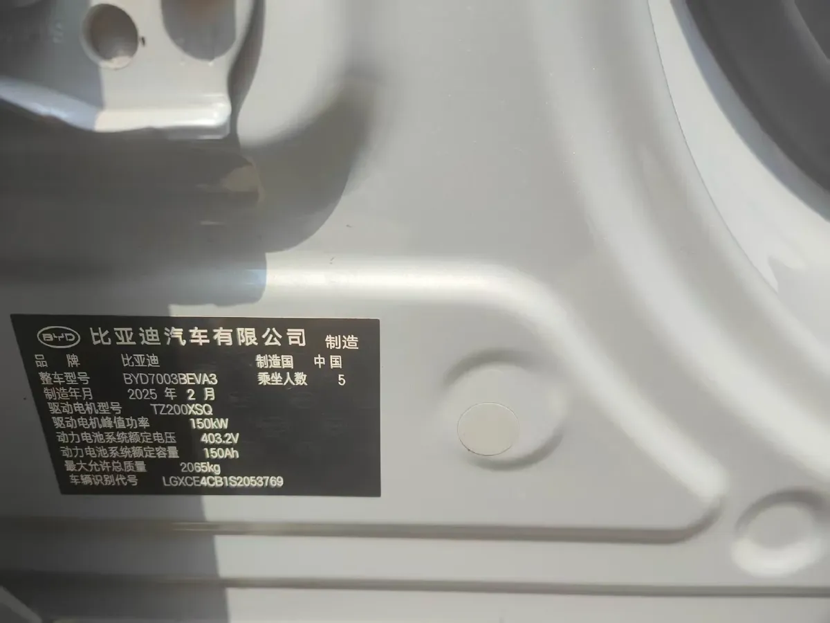 2025 BYD Yuan Plus BEV 60.48KWH,autocango,china used car exporter,china ev exporter,chinese used car exporter,chinese used ev exporter