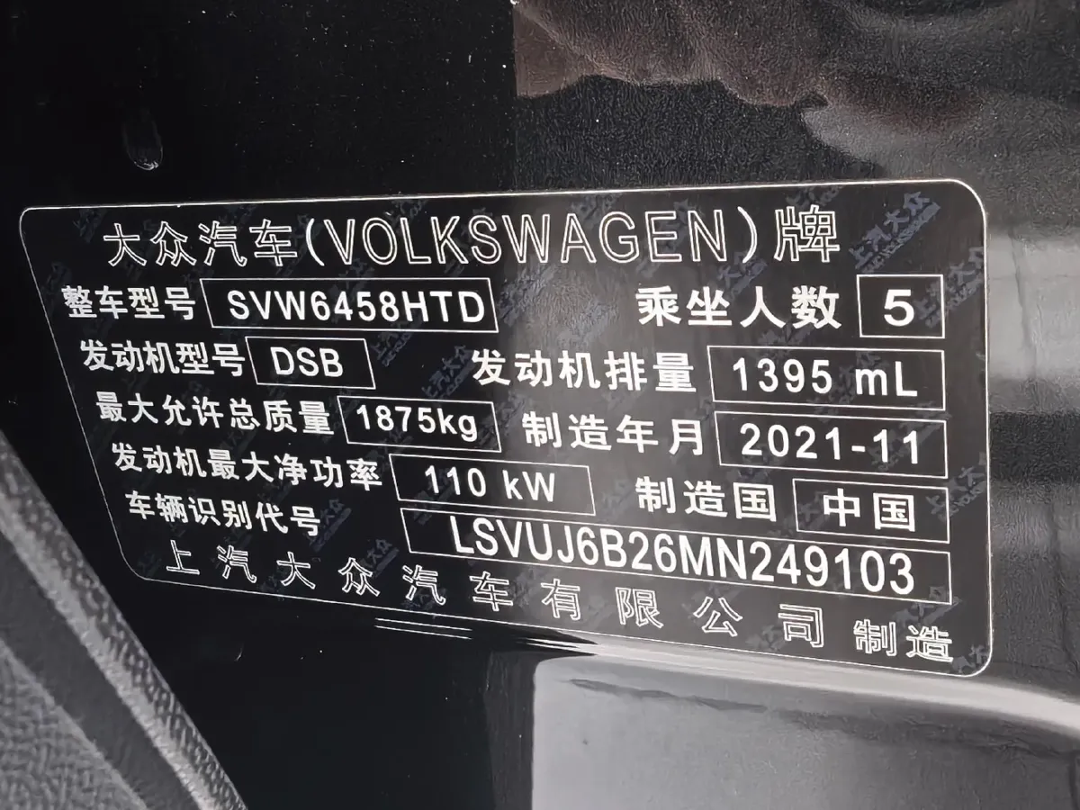 2021 Volkswagen Tharu 1.4T 150HP L4 7DCT,autocango,china used car exporter,china ev exporter,chinese used car exporter,chinese used ev exporter