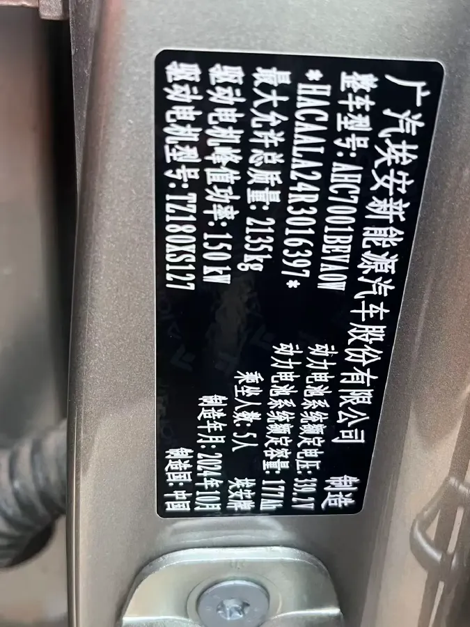 2024 Aion AION S MAX BEV 67.9KWH,autocango,china used car exporter,china ev exporter,chinese used car exporter,chinese used ev exporter