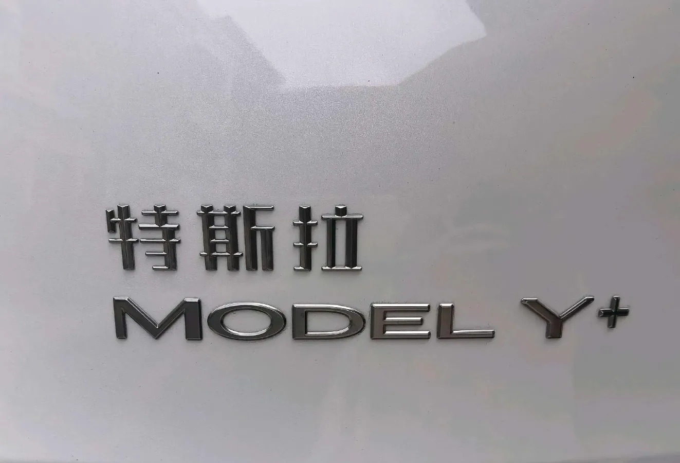 2025 Tesla Model Y BEV 78.4KWH,autocango,china used car exporter,china ev exporter,chinese used car exporter,chinese used ev exporter