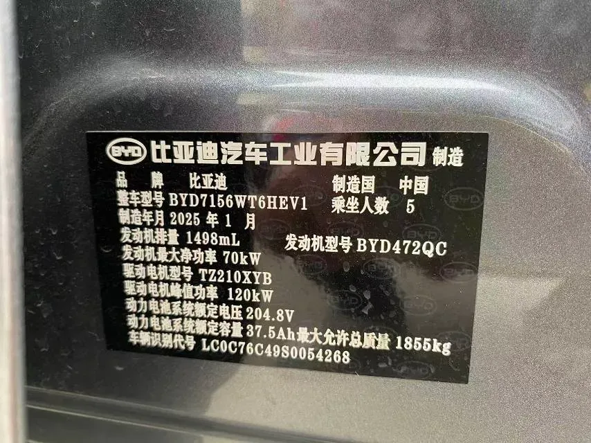 2025 BYD Seal05 DM-i 1.5L 101HP L4 E-CVT PHEV 7.68KWH,autocango,china used car exporter,china ev exporter,chinese used car exporter,chinese used ev exporter