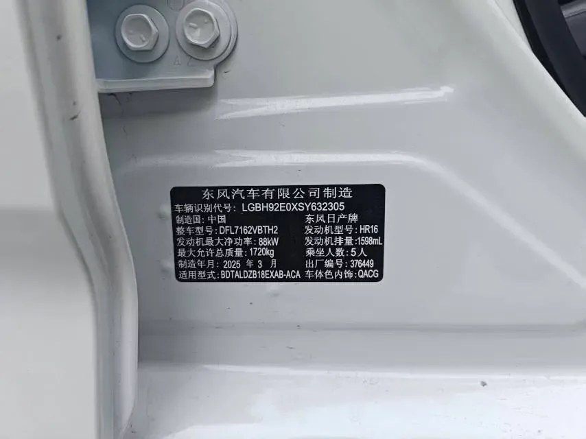 2023 Nissan Sylphy 1.6L 135HP L4 CVT,autocango,china used car exporter,china ev exporter,chinese used car exporter,chinese used ev exporter