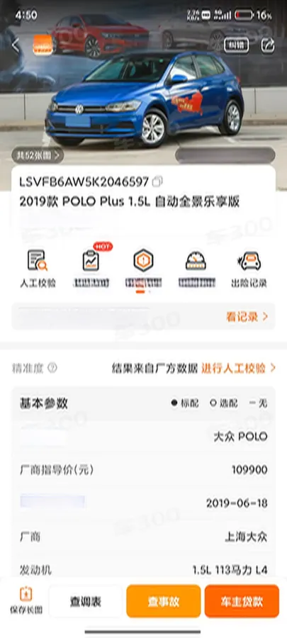 2019 Volkswagen Polo 1.5L 113HP L4 6AT,autocango,china used car exporter,china ev exporter,chinese used car exporter,chinese used ev exporter