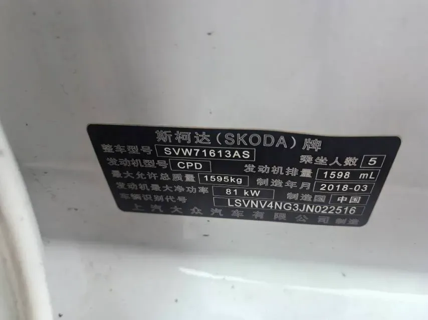 2018 Skoda Rapid 1.6L 110HP L4 6AT,autocango,china used car exporter,china ev exporter,chinese used car exporter,chinese used ev exporter