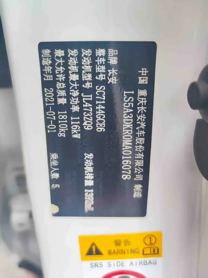 2021 ChangAn CS35 Plus 1.4T 160HP L4 7DCT,autocango,china used car exporter,china ev exporter,chinese used car exporter,chinese used ev exporter