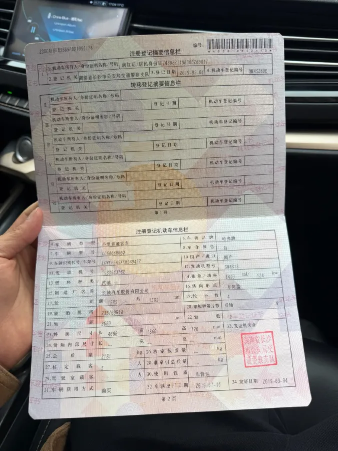 2019 Haval H6 1.5T 169HP L4 7DCT,autocango,china used car exporter,china ev exporter,chinese used car exporter,chinese used ev exporter