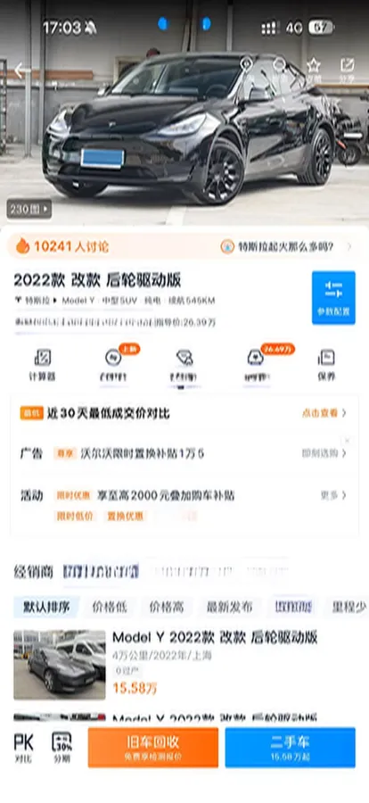 2022 Tesla Model Y BEV 60KWH,autocango,china used car exporter,china ev exporter,chinese used car exporter,chinese used ev exporter