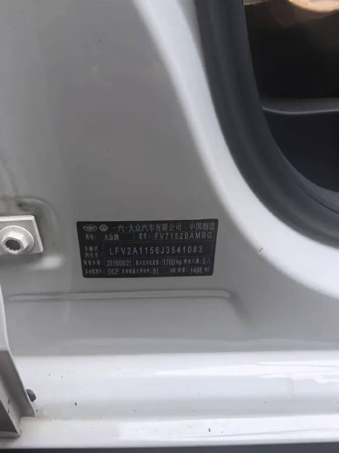 2018 Volkswagen Bora 1.5L 110HP L4 5MT,autocango,china used car exporter,china ev exporter,chinese used car exporter,chinese used ev exporter