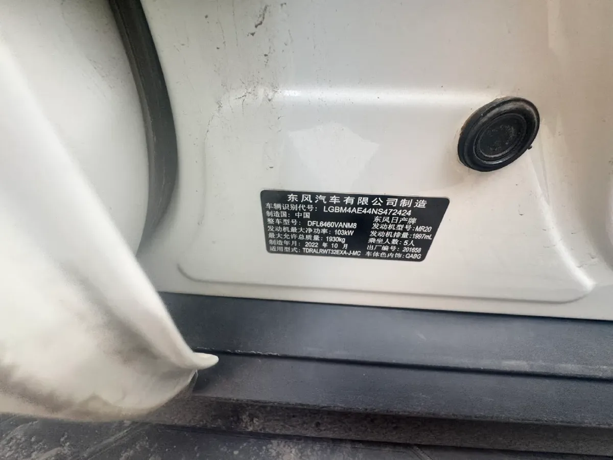 2022 Nissan X-Trail 2.0L 151HP L4 CVT,autocango,china used car exporter,china ev exporter,chinese used car exporter,chinese used ev exporter