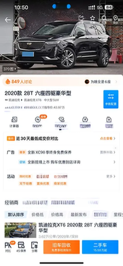 2019 Cadillac CT6 2.0T 241HP L4 10AT,autocango,china used car exporter,china ev exporter,chinese used car exporter,chinese used ev exporter