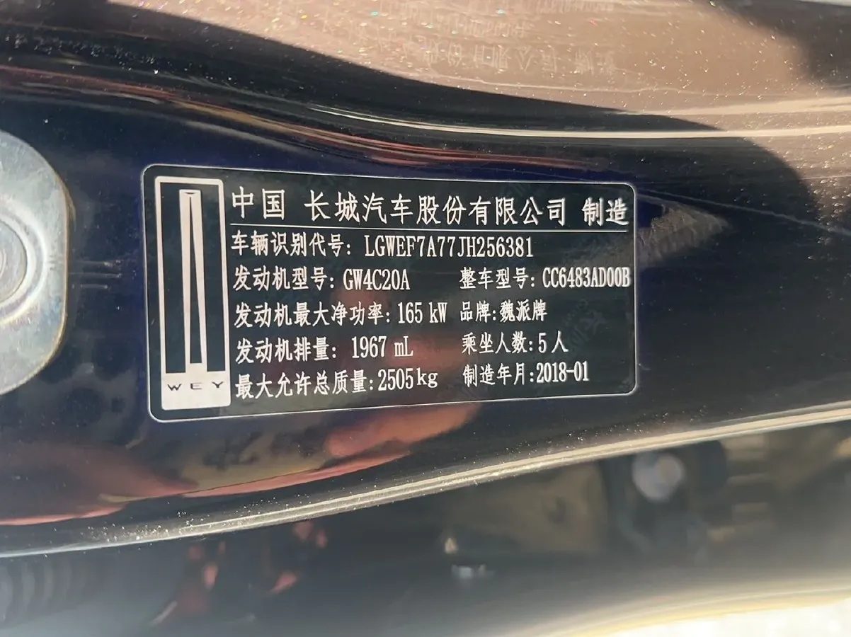2017 WEY VV7 2.0T 234HP L4 7DCT,autocango,china used car exporter,china ev exporter,chinese used car exporter,chinese used ev exporter